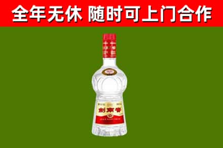 莱西烟酒回收剑南春水晶剑2.jpg