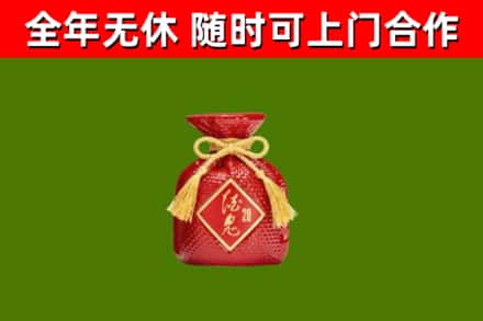 莱西烟酒回收酒鬼酒.jpg