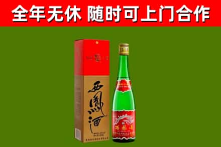 莱西烟酒回收西凤酒绿瓶.jpg